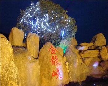 青海西安市金龍峽景區噴泉亮化