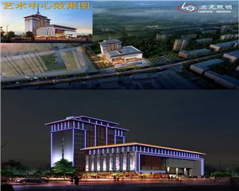 藝術(shù)中心-辦公樓體亮化設(shè)計